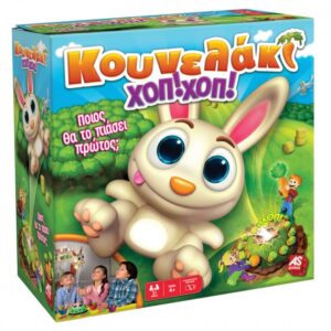 Bunny Jump 1040-20156