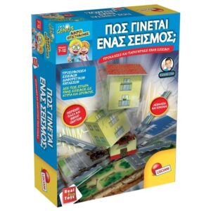 ΠΩΣ ΓΙΝΕΤΑΙ ΕΝΑΣ ΣΕΙΣΜΟΣ 57429