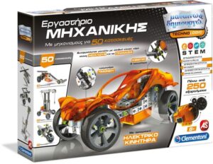 ΕΡΓΑΣΤΗΡΙΟ ΜΗΧΑΝΙΚΗΣ - Μαθαίνω & Δημιουργώ 1026-63644