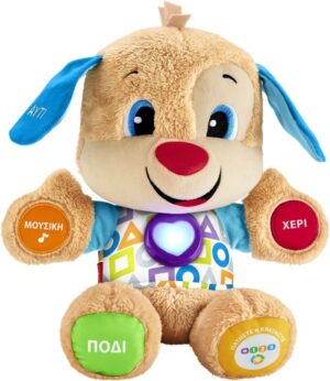 Fisher Price Laugh & Learn Εκπαιδευτικό Σκυλάκι Smart Stages (FPN78)