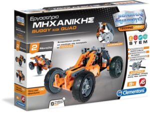 ΕΡΓΑΣΤΗΡΙΟ ΜΗΧΑΝΙΚΗΣ BUGGY & QUAD - Μαθαίνω & Δημιουργώ 1026-63994