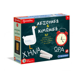 Εξυπνουλης Λεξουλες Και Κιμωλιες 1024-63281