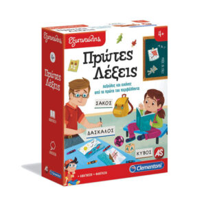 Εξυπνουλης Πρωτες Λεξεις 1024-63212
