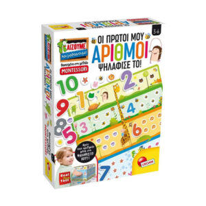Real Fun Montessori Οι Πρωτοι Μου Αριθμοι 72453