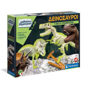 T-Rex & Τρικερατωψ Επαυξημενη Πραγματικοτητα Fluo - Μαθαίνω & Δημιουργώ 1026-634