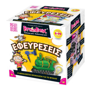 BRAINBOX ΕΦΕΥΡΕΣΕΙΣ 93015