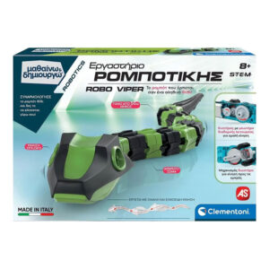 Εργαστηριο Ρομποτικης Robo Viper - Μαθαίνω & Δημιουργώ 1026-63655