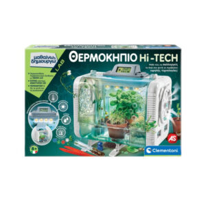 Θερμοκηπιο Hi-Tech - Μαθαινω & Δημιουργω 1026-63418