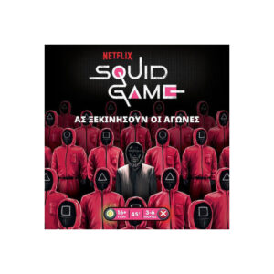 Squid Game – Το Παιχνίδι Του Καλαμαριού Ka114422