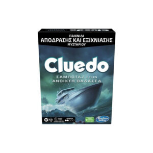 Cluedo: Σαμποταζ Στην Ανοιχτη Θαλασσα (F6110)