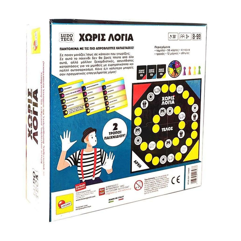 Ludoteca Pocket Χωρις Λογια 05.110469 - Image 2